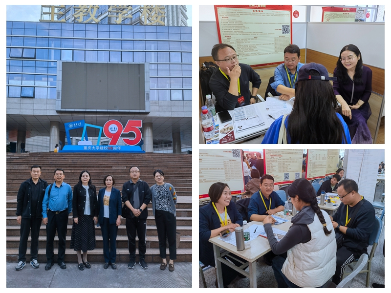 学校赴成都、重庆高校开展高层次人才引进活动