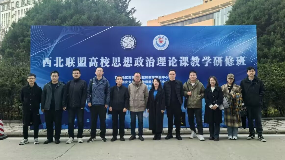 学校组织新入职辅导员赴延安大学泽东干部学院参加西北联盟“高校思想政治理论课教学研修班”